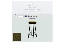 Forge Counter Stool(フォージカウンタースツール)モケット グリーン＜SWOF＞【1544427】