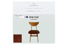 Karl Dining Chair ランド ライトブラウン ミディアムブラウンフレーム＜SWOF＞【1547400】