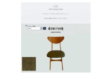 Karl Dining Chair ランド オリーブ ミディアムブラウンフレーム＜SWOF＞【1547402】
