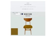 Karl Dining Chair PFスウェード マスタード MBRフレーム＜SWOF＞【1547404】