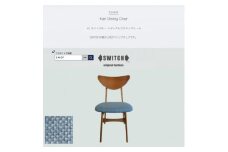 Karl Dining Chair NC ライトブルー ミディアムブラウンフレーム＜SWOF＞【1550687】