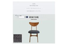 Karl Dining Chair NC グレー ミディアムブラウンフレーム＜SWOF＞【1550688】