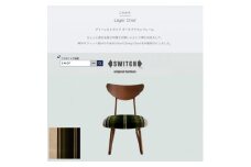 Lager Chair(ラガーチェア)グリーンストライプ ダークブラウンフレーム＜SWOF＞【1550689】