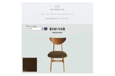 Karl Dining Chair モケット クリンプカーキ ミディアムブラウンフレーム＜SWOF＞【1551626】