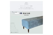 90 Bench(90ベンチ)PFスウェード グレイッシュブルー BR鉛筆脚＜SWOF＞【1553737】