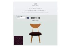 Lager Chair(ラガーチェア)NC パープル ナチュラルフレーム＜SWOF＞【1555228】
