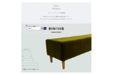 90 Bench(90ベンチ)モケット グリーン BR鉛筆脚＜SWOF＞【1555805】
