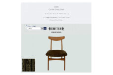 Cordial Dining Chair ブラウンフレーム コーデュロイ オリーブ＜SWOF＞【1555809】