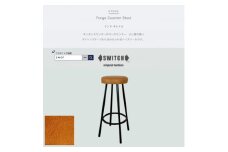 Forge Counter Stool(フォージカウンタースツール)ランド キャメル＜SWOF＞【1558055】