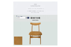Cordial Dining Chair NAフレーム PFスウェード ベージュ＜SWOF＞【1558056】