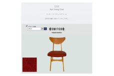 Karl Dining Chair(カールダイニングチェア)ランド レッド NAフレーム＜SWOF＞【1561410】