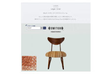 Lager Chair(ラガーチェア)ガルボ シナモン ダークブラウンフレーム＜SWOF＞【1561406】