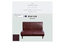 Cokes Sofa 2人掛け(コークスソファ)アンティーク ダークブラウン＜SWOF＞【1561414】