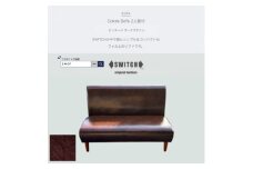 Cokes Sofa 2人掛け(コークスソファ)ビンテージ ダークブラウン＜SWOF＞【1561412】