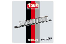 TONE　HS410ソケットセット【1412159】