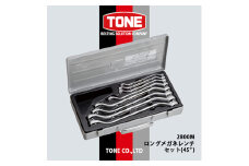 TONE　2800Mロングメガネレンチセット(45°)【1412322】