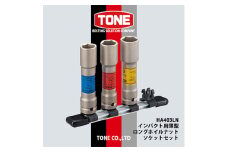 TONE　HA403LNインパクト用薄型ロングホイルナットソケットセット【1412491】