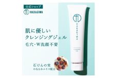 はだぎわ 《クレンジングジェル》洗顔・メイク落とし 100g W洗顔不要 肌に優しい 化粧品【1549890】