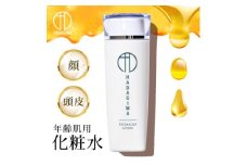 はだぎわ 《化粧水》ローション 120ml フェイス・スカルプ・30代、40代以降の大人肌に【1556484】