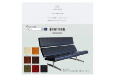 Labo Sofa(ラボソファ)ランド＜SWOF＞【1541413】