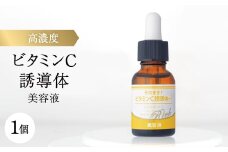 高浸透ビタミンC誘導体×無添加 高濃度 そのまま!ビタミンC誘導体+リッチ美容液 20ml【1551884】