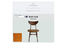 Karl Dining Chair ランド キャメル ダークブラウンフレーム＜SWOF＞【1572543】