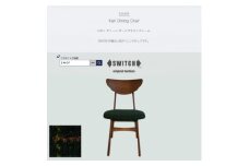 Karl Dining Chair リボン グリーン ダークブラウンフレーム＜SWOF＞【1572540】