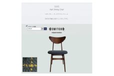 Karl Dining Chair リボン グレー ダークブラウンフレーム＜SWOF＞【1572539】