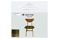 Karl Dining Chair ガルボ グリーン ミディアムブラウンフレーム＜SWOF＞【1572546】