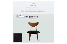 Lager Chair(ラガーチェア)プレザント ブラック ダークブラウンフレーム＜SWOF＞【1572547】