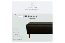 150 Bench(150ベンチ)ランド ブラック BR鉛筆脚＜SWOF＞【1572934】