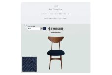 Karl Dining Chair ヘリンボーン ネイビー ダークブラウンフレーム＜SWOF＞【1573464】