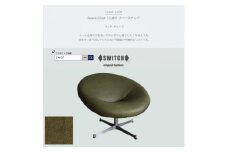 Space Chair 1人掛け(スペースチェア)ランド オリーブ＜SWOF＞【1573466】