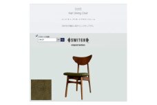 Karl Dining Chair ランド オリーブ ダークブラウンフレーム＜SWOF＞【1576023】