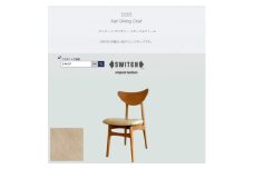 Karl Dining Chair ビンテージ アイボリー ナチュラルフレーム＜SWOF＞【1576024】