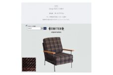 Cargo Sofa 1人掛け ガルボ ダークブラウン 肘:ホワイトオーク無垢材＜SWOF＞【1562016】