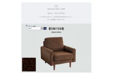 Carmona Sofa 1人掛け(カルモナソファ)モケット クリンプブラウン＜SWOF＞【1562017】