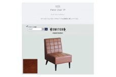 Parlor Chair 1人掛け(パーラーチェア)ランド ライトブラウン＜SWOF＞【1564039】