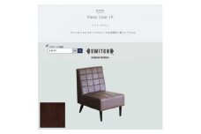 Parlor Chair 1人掛け(パーラーチェア)ランド ブラウン＜SWOF＞【1564040】