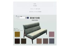 A Sofa(エーソファ)PFスウェード＜SWOF＞【1572559】