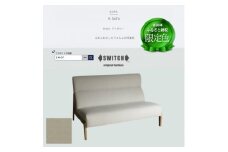 A Sofa(エーソファ)みなも アイボリー オークフレーム(ブラウン色オイル塗装)＜SWOF＞【1572560】