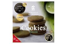 ダイコークッキー(お家で焼くだけクッキー生地)抹茶(カット)　訳あり　大容量【1610887】