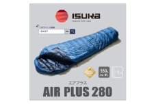 《シュラフ寝袋》エア プラス 280　登山やアウトドア・キャンプ、車中泊用です。＜ISKOT＞【1621044】