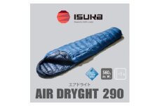 《シュラフ寝袋》エア ドライト 290　ブルーストーン　登山やアウトドア・キャンプ、車中泊用です。【1621045】