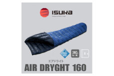 《シュラフ寝袋》エア ドライト 160　ブルーストーン　登山やアウトドア・キャンプ、車中泊用です。【1621048】