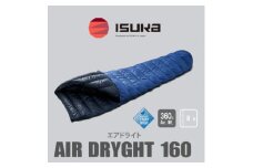 《シュラフ寝袋》エア ドライト 160　ブルーストーン　登山やアウトドア・キャンプ、車中泊用です。【1621048】
