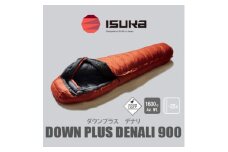 《シュラフ寝袋》デナリ 900　ブリック　登山やアウトドア・キャンプ、車中泊用です。【1621049】