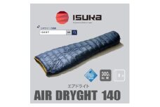 《シュラフ寝袋》エア ドライト 140　登山やアウトドア・キャンプ、車中泊用です。＜ISKOT＞【1621050】