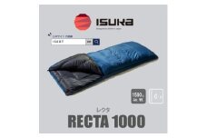 《シュラフ寝袋》レクタ 1000　登山やアウトドア・キャンプ、車中泊用です。＜ISKOT＞【1621051】