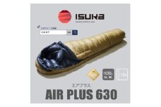 《シュラフ寝袋》エア プラス 630　登山やアウトドア・キャンプ、車中泊用です。＜ISKOT＞【1621052】